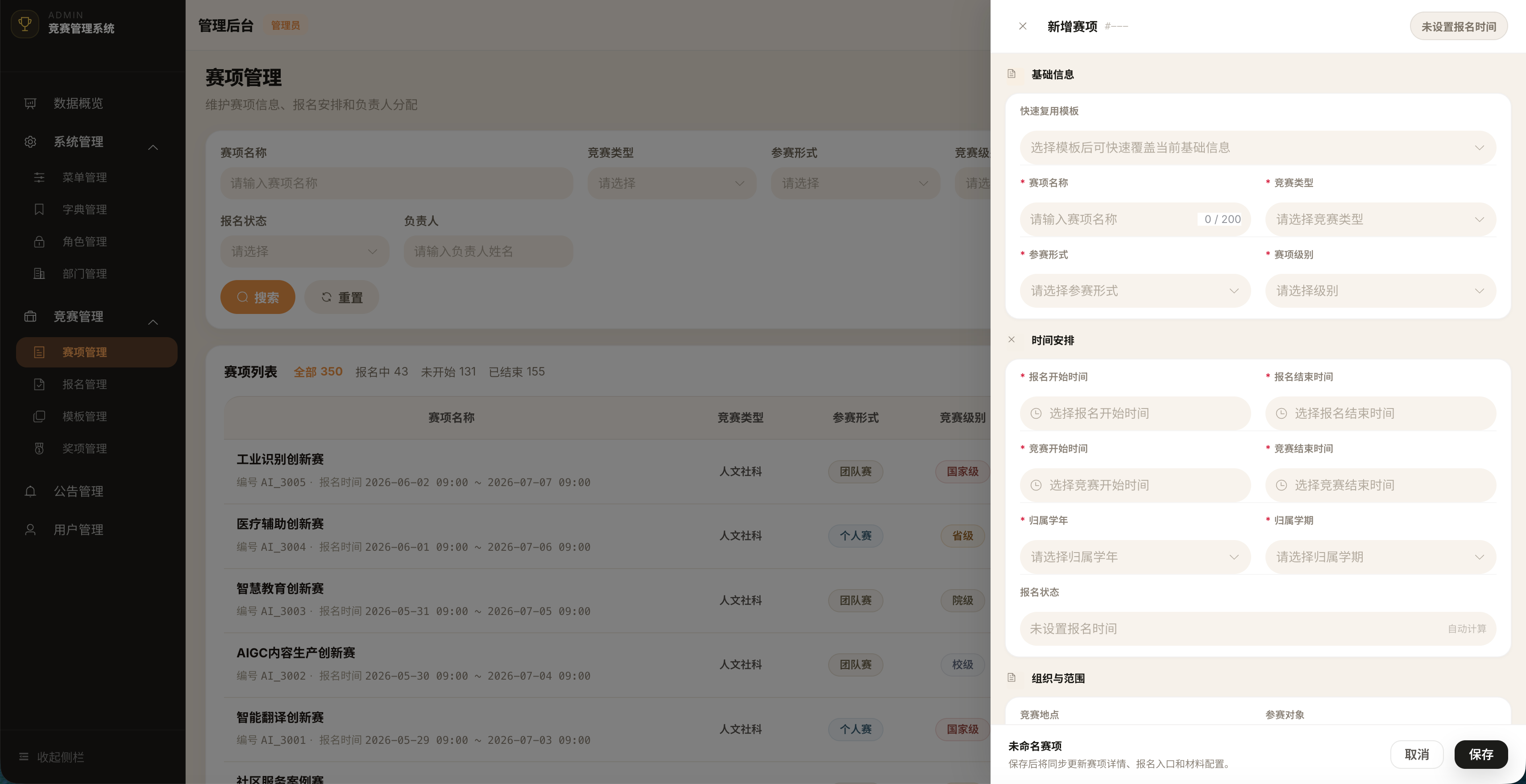 Admin view — competition queue with status filters