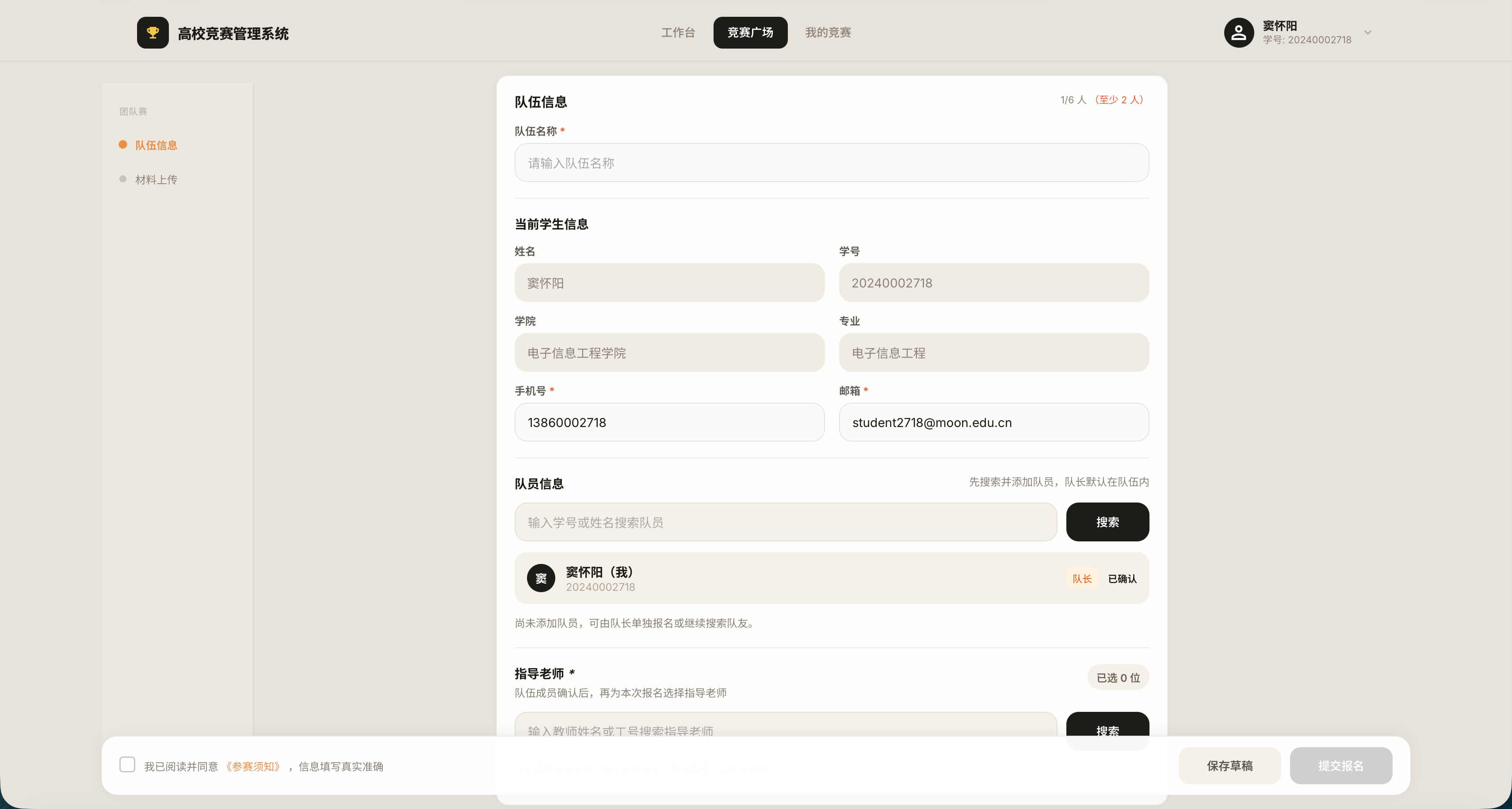 Student view — team registration card